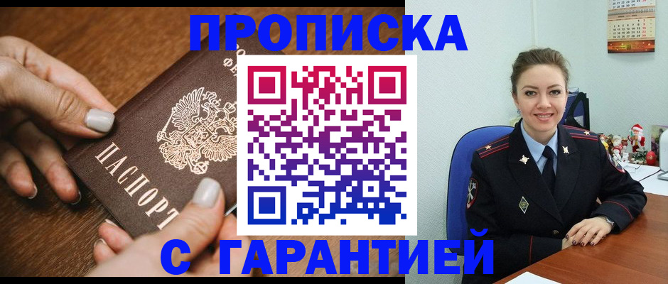 миграционный учет в Крыму